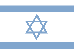 Drapeau Isral : cliquer pour agrandir